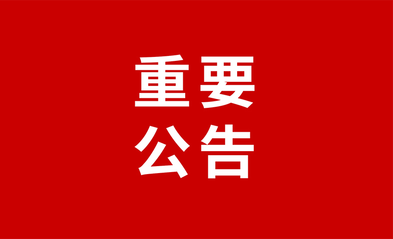 Z6·尊龙「中国」官方网站